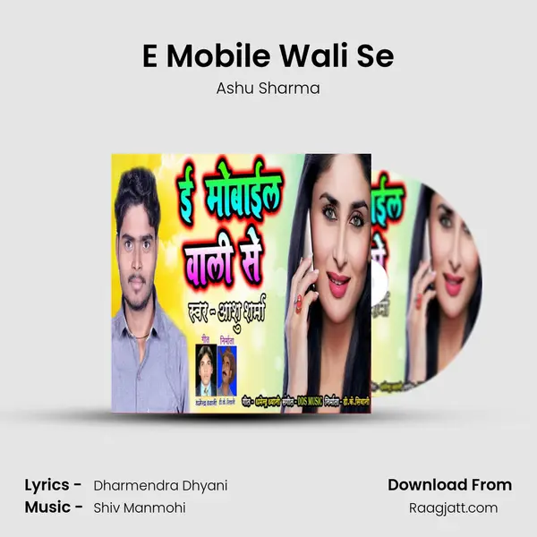 E Mobile Wali Se mp3 song