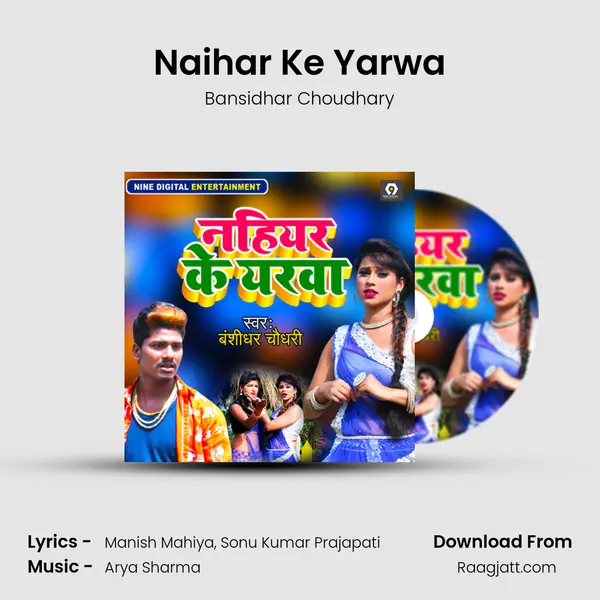 Naihar Ke Yarwa - Bansidhar Choudhary album cover 