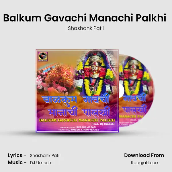 Balkum Gavachi Manachi Palkhi (feat. Dj Umesh) - Shashank Patil mp3 song