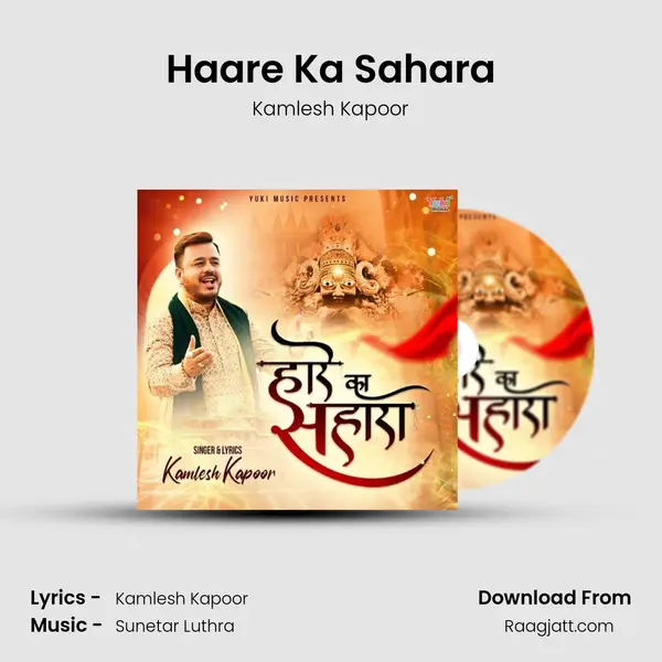 Haare Ka Sahara mp3 song