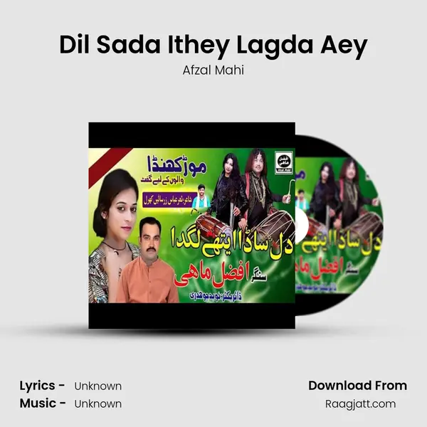 Dil Sada Ithey Lagda Aey mp3 song