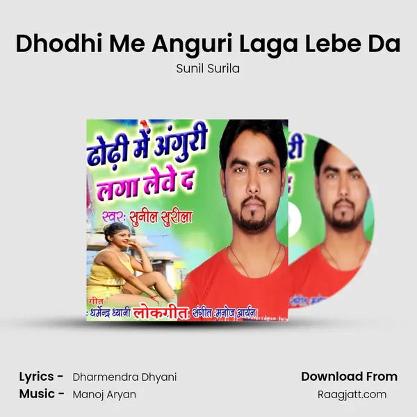 Dhodhi Me Anguri Laga Lebe Da mp3 song