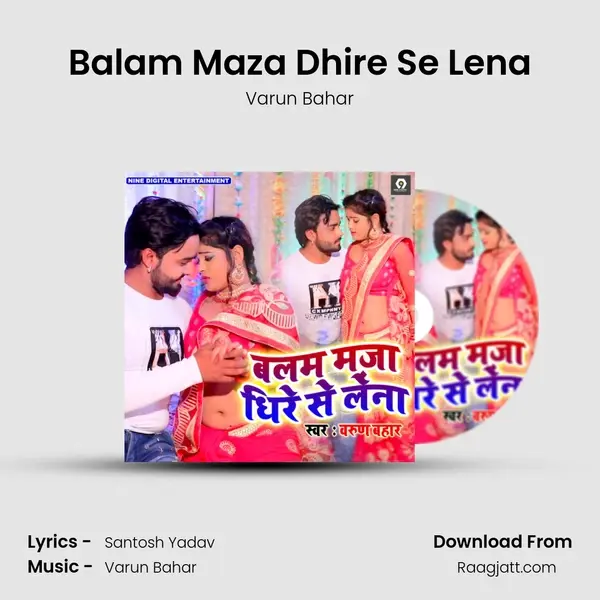 Balam Maza Dhire Se Lena mp3 song