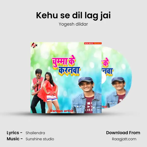 Kehu se dil lag jai - Yogesh dildar album cover 