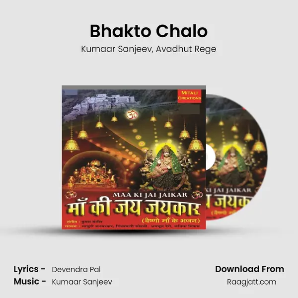 Bhakto Chalo - Kumaar Sanjeev album cover 