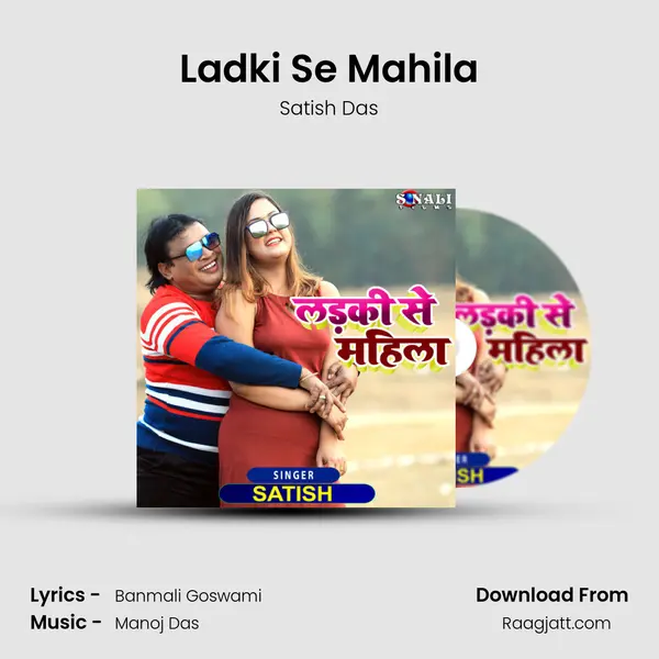 Ladki Se Mahila mp3 song