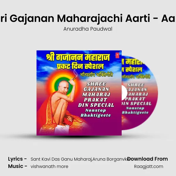 Shri Gajanan Maharajachi Aarti - Aarti (From 