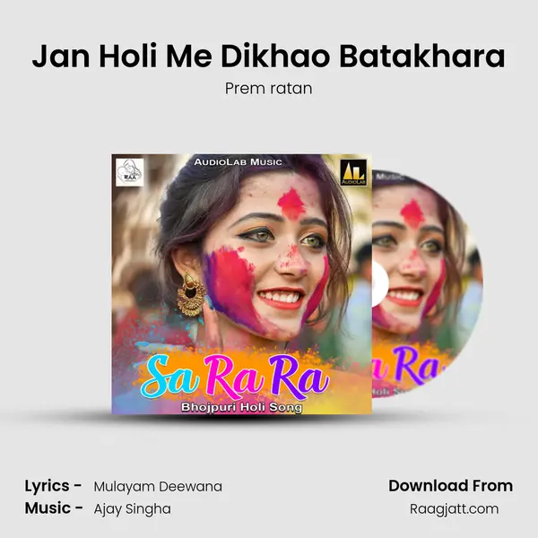 Jan Holi Me Dikhao Batakhara - Prem ratan album cover 