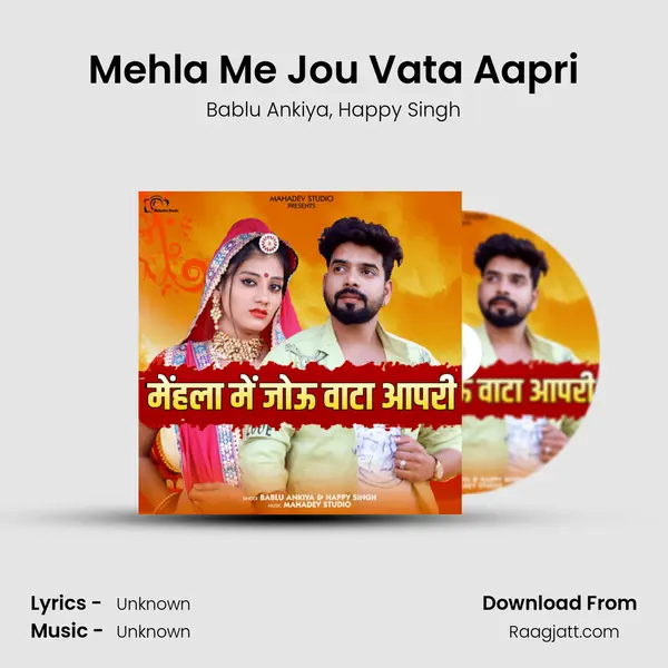 Mehla Me Jou Vata Aapri mp3 song