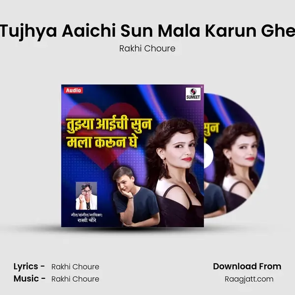 Tujhya Aaichi Sun Mala Karun Ghe - Rakhi Choure album cover 