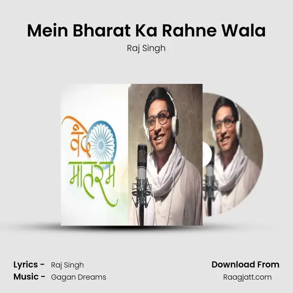 Mein Bharat Ka Rahne Wala mp3 song