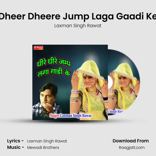 Dheer Dheere Jump Laga Gaadi Ke mp3 song