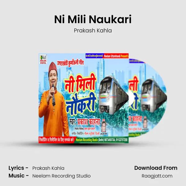 Ni Mili Naukari - Prakash Kahla album cover 