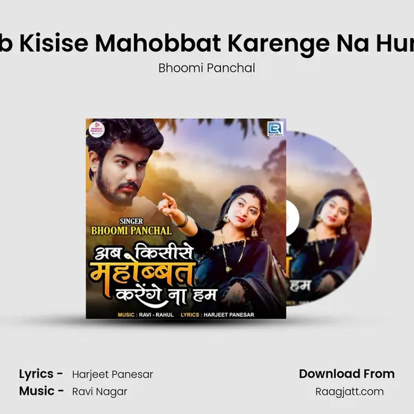 Ab Kisise Mahobbat Karenge Na Hum mp3 song