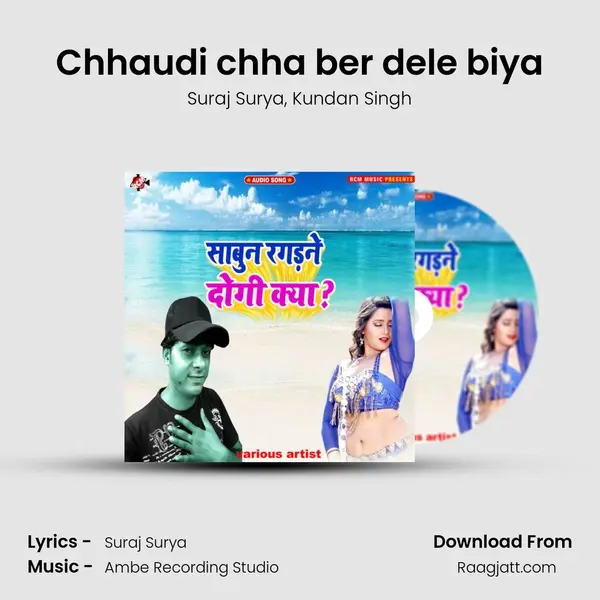 Chhaudi chha ber dele biya - Suraj Surya album cover 