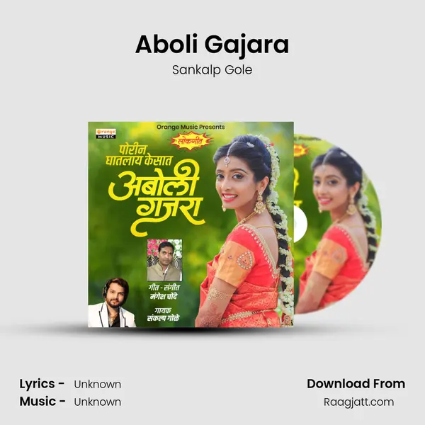 Aboli Gajara mp3 song