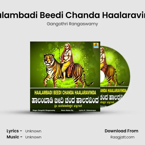 Haalambadi Beedi Chanda Haalaravinda mp3 song