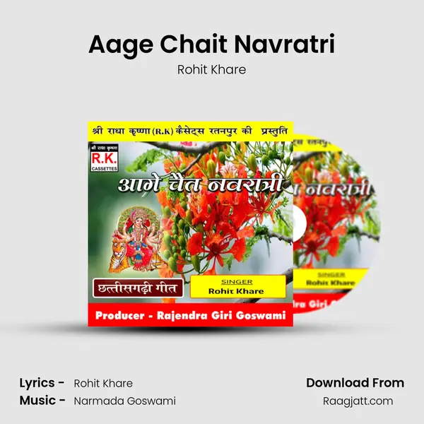 Aage Chait Navratri mp3 song