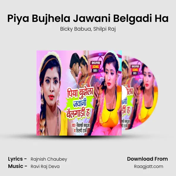 Piya Bujhela Jawani Belgadi Ha mp3 song