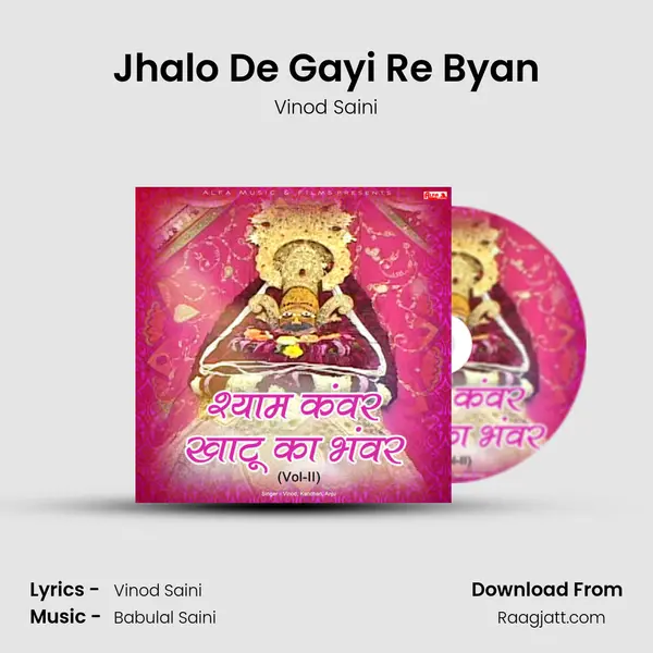 Jhalo De Gayi Re Byan mp3 song