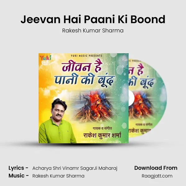 Jeevan Hai Paani Ki Boond mp3 song