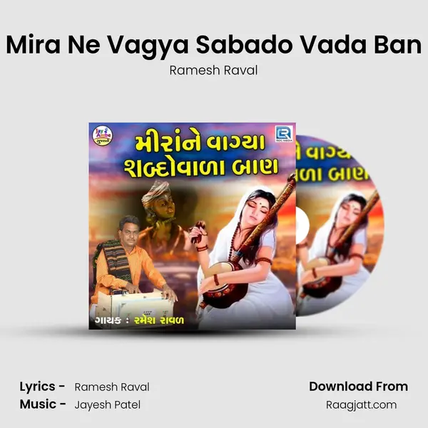 Mira Ne Vagya Sabado Vada Ban mp3 song