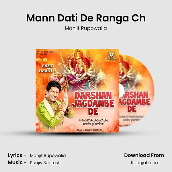 Mann Dati De Ranga Ch mp3 song