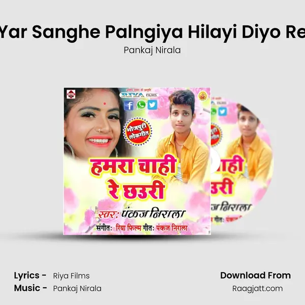 Yar Sanghe Palngiya Hilayi Diyo Re mp3 song