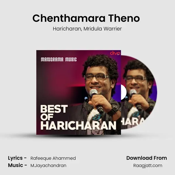 Chenthamara Theno (From - 916) mp3 song