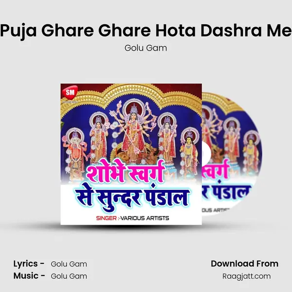 Puja Ghare Ghare Hota Dashra Me - Golu Gam album cover 