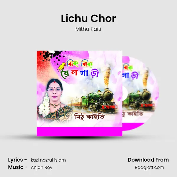 Lichu Chor - Mithu Kaiti album cover 