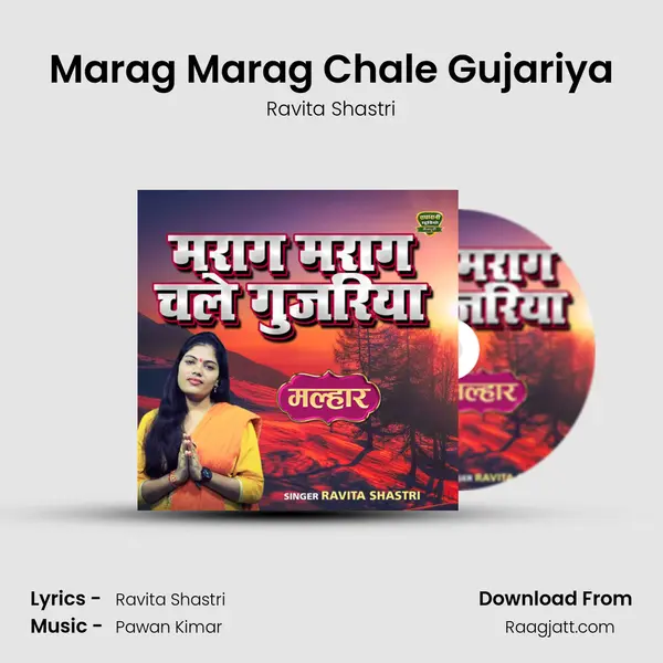 Marag Marag Chale Gujariya - Ravita Shastri album cover 