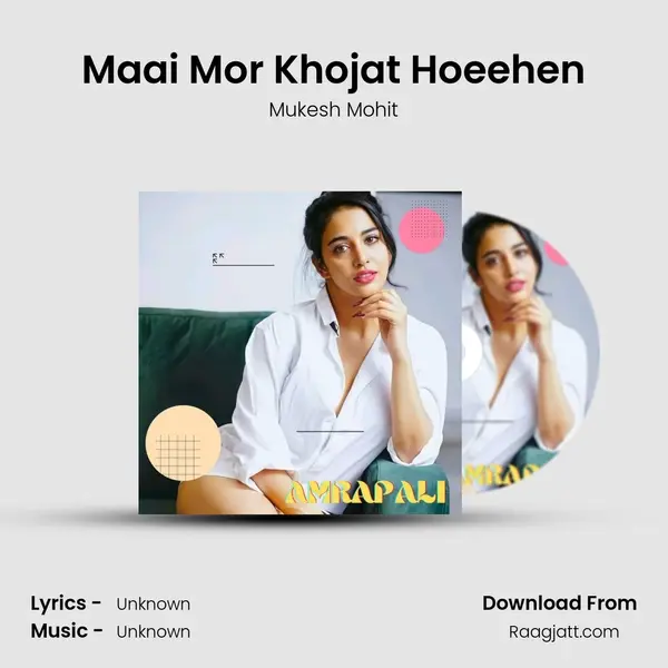 Maai Mor Khojat Hoeehen mp3 song