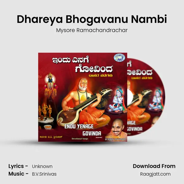 Dhareya Bhogavanu Nambi - Mysore Ramachandrachar album cover 