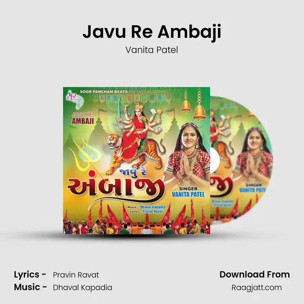 Javu Re Ambaji mp3 song