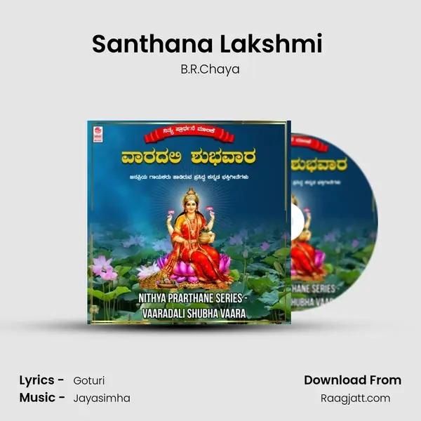 Santhana Lakshmi (From 