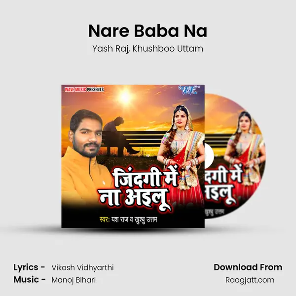 Nare Baba Na - Yash Raj album cover 