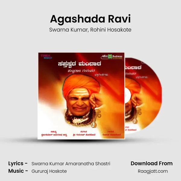 Agashada Ravi mp3 song