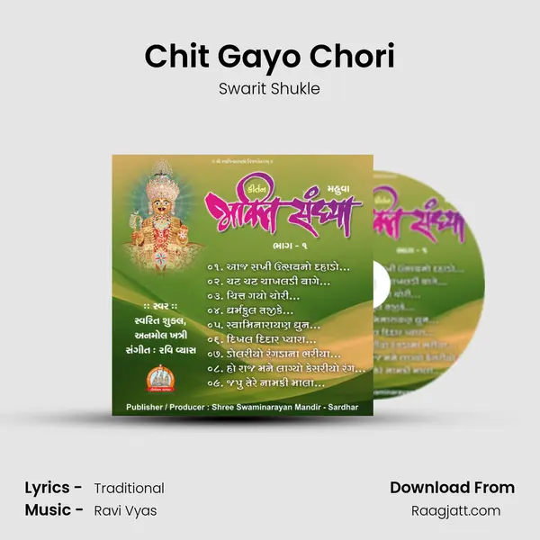 Chit Gayo Chori mp3 song