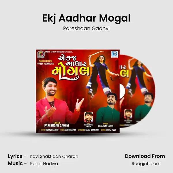 Ekj Aadhar Mogal mp3 song