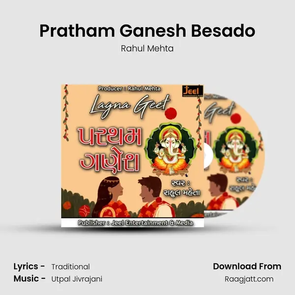 Pratham Ganesh Besado mp3 song