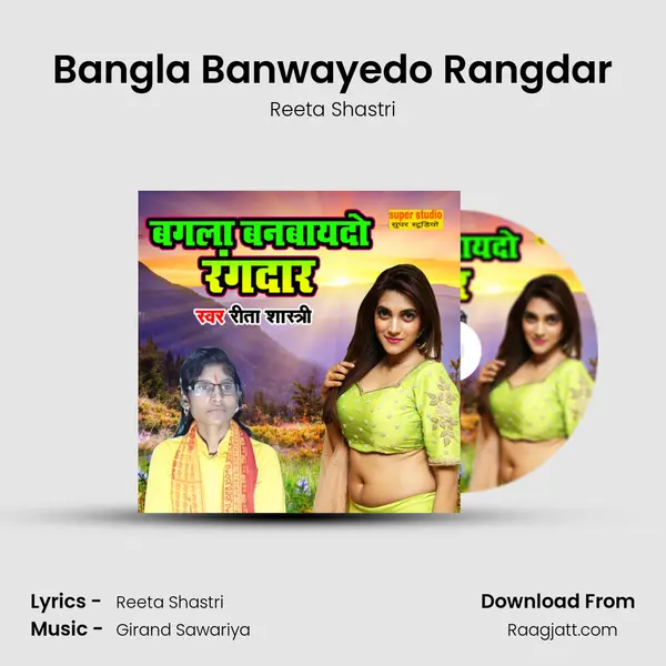 Bangla Banwayedo Rangdar - Reeta Shastri album cover 