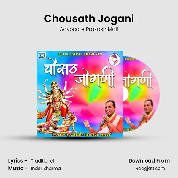 Chousath Jogani mp3 song