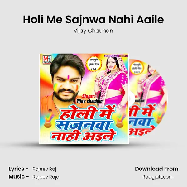 Holi Me Sajnwa Nahi Aaile mp3 song