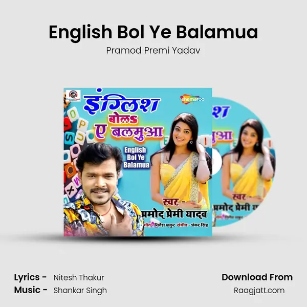 English Bol Ye Balamua mp3 song