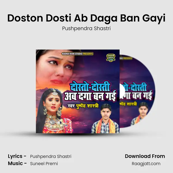 Doston Dosti Ab Daga Ban Gayi mp3 song