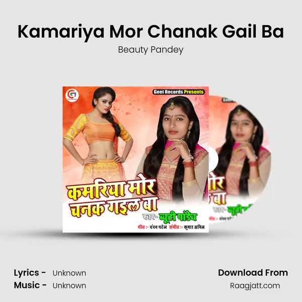 Kamariya Mor Chanak Gail Ba mp3 song