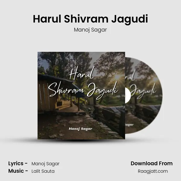 Harul Shivram Jagudi mp3 song