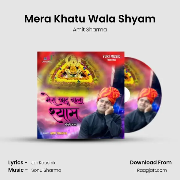 Mera Khatu Wala Shyam mp3 song