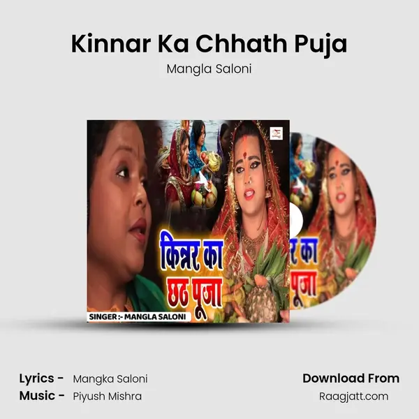 Kinnar Ka Chhath Puja mp3 song